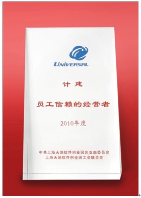 熱烈祝賀總經理計建榮獲“員工信賴的經營者”稱號