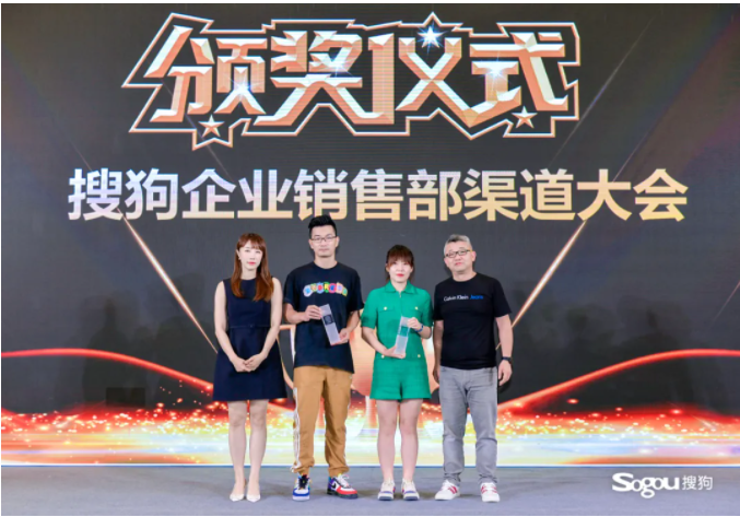  天擎天拓榮獲搜狗重量級大獎“一馬當先”獎